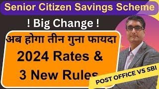 3 New Rules Senior Citizen Savings Scheme (SCSS) 2023 | New Interest Rate अब होगा तीन गुना फायदा