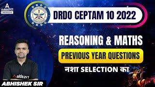 DRDO Previous Year Question Paper | DRDO Maths & Reasoning | DRDO CEPTAM 10 2022