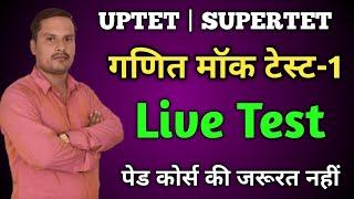 सुपरटेट गणित मॉडल पेपर-1|| SuperTet Math|| super tet model paper|| super tet math playlist