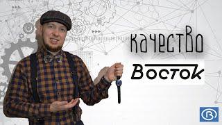 Качество часов Восток / Командирские часы