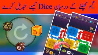 How can we Change A Dice in Yalla Ludo Game.