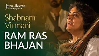 Ram Ras Bhajan | Kabir Bhajan | Shabnam Virmani | Jashn-e-Rekhta