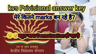 kvs prt answer key out and my marks after answer key #kvsexam2023 #शिक्षकभर्ती #study #viral