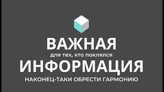 Важное видео. Интересная тема.Как правильно меняться в новых энергиях Земли?Что стоит менять в себе?