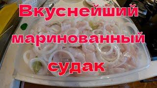 Вкуснейший маринованный судак