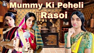 Mummy Ki Peheli Rasoi Ep. 323 | FUNwithPRASAD | #savesoil #moj #funwithpradad