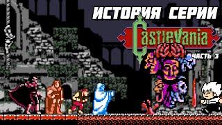 История серии Castlevania. Часть 3 - Ralph, Trevor или Christopher? // #Extra_Life