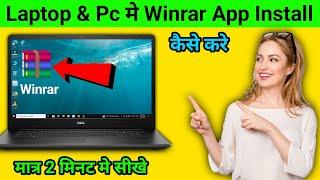 Laptop me Winrar Apps Kaise Download Kare | How to Install Winrar in Laptop