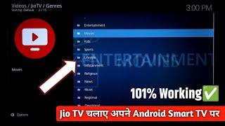 Jio TV on Android TV | Jio TV on Kodi App | Jio TV on Smart TV 2023 