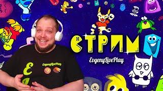 ЖЕКАБОКС  | Лучшие Игры The Jackbox Party Pack | The Jackbox Стрим | 36