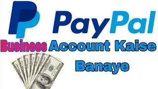 How To Create PayPal Account | paypal account kaise banaye | paypal business account kaise banaye