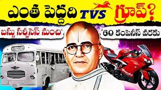 TVS గ్రూప్ బస్సు సర్వీసెస్ నుంచి 60+ కంపెనీస్ గా ఎలా ఎదిగింది? | TVS Group Success Story in Telugu