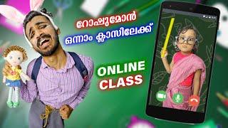 റോഷുനെ ഒന്നാം ക്ലാസ്സിൽ ചേർത്തപ്പോൾ  Funny Online class 