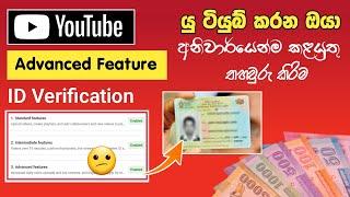 YouTube ID verification | YouTube Advanced features verification | SL Academy