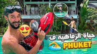 THAILAND  #3 ( VLOG ) : PHUKET بلاصة على قد الحال ف