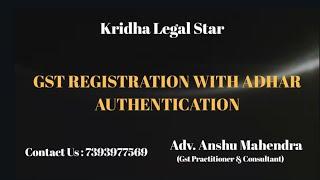 Adhar Authentication for GST Registration|ADHAR AUTHENTICATION UPDATES|REGISTRATION#Anshu Mahendra