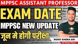 mppsc new calendar update 2025 । mppsc assistant professor exam date announced | MPPSC AP 2025