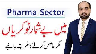 Pharma Sector Jobs - Career Opportunities in Pakistan | Faraz Qayyum | Hassan Raza