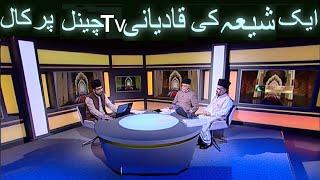 Angry Shia Call at Ahmadi tv Channel [live Program] Rahe huda