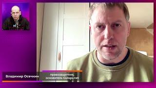 Osechkin. Interview (2024) Ukrainian News