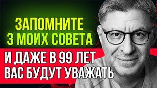 СИЛЬНЕЙШИЙ СОВЕТ В ИНТЕРНЕТЕ ! Гениальные Советы Психолога Михаила Лабковского