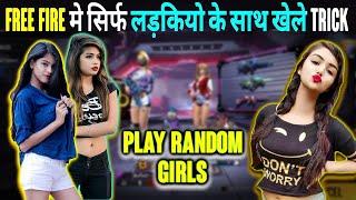 All time How to Play Free Fire Game With Random Girls Trick||How To Join Random Girls In Free Fire