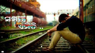 Sarigala e prema kahani // odia sad song status // human sagar sad status // heart touching status .