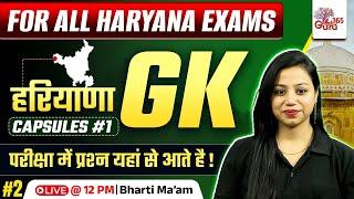 Haryana GK for All Haryana Exams 2024 | GK Important Question by Bharti mam #2