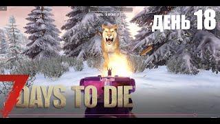 7 Days To Die (alpha 19) - прохождение | Лутаю магазин инструментов. Охота #18