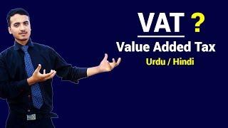 What is VAT (Value Added Tax) ? Urdu / Hindi