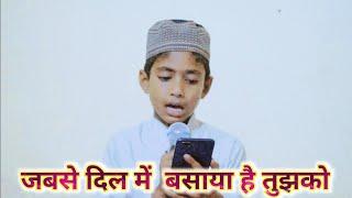 Heart Touching Naat Voice Anas Ashraf Uploaded Madaris Official YouTube channel