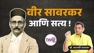 हिंदुत्व आणि अखंड सावरकर | Satyaki Savarkar | Swatantrya Veer Savarkar | Marathi Podcast