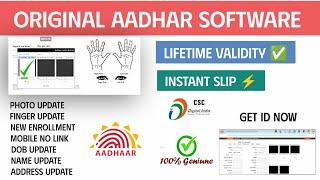 ORIGINAL AADHAR SOFTWARE  || UCL REGISTRATION|| aadhar ucl id|| #ucl #uidai