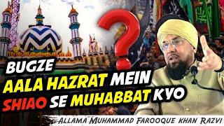 Aalahazrat Ka Shajra-e Ahlebait || Allama Muhammad Farooque Khan Razvi