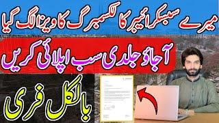 How To Apply Luxembourg Work Visa || Luxembourg Country Work Visa 2024 india/Pakistan