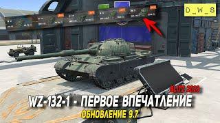 WZ-132-1 - первое впечатление в Tanks Blitz | D_W_S