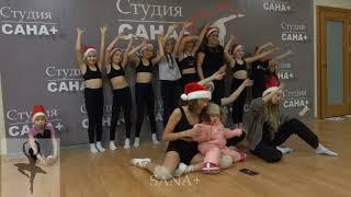 Ballet  class  Christmas 2021  in Russia  Студия Сана+  г.  Козьмодемьянск