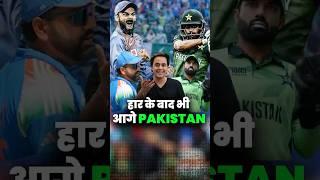 यहाँ Pakistan से हार गई  Team india | Ind VS Pak | Virat Kohli | @RJRaunac