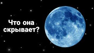 Луна | Что Скрывает Единственный Спутник Земли? | ВСЁ О ЛУНЕ!