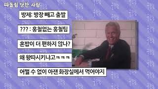 ㅇㅎ) 남사친의 영혼까지 끌어모았네,,, 인스타에 올라온 여자들이 커보이는 이유 ㅗㅜㅑ (웃긴영상)