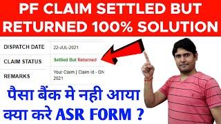 Settled But Returned | PF claim settled but returned 100% Solution | pf claim settled but returned