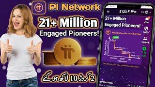 Pi Network new update 21+ Million engaged pioneers completed | M Farhan Fayyaz #Shorts