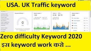 zero difficulty keyword for blogging | 2020 low competition keywords with high usa and uk traffic |