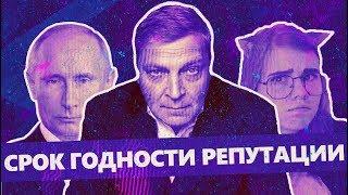 Феномен и срок годности репутации: Невзорова в президенты