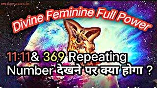 11:11 Divine Feminine Energy Seeing Repeating | Twin Flame Angel Number Synchronicity Meaning