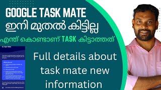 Is It Google Task Mate No Longer Available? || What Happened To Task Mate ||