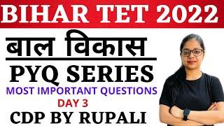 BIHARTET 2022 |  BTET CDP Previous Year Question Paper | Bihar Tet Exam 2022 | CDP By Rupali Jain