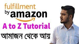 আমাজন FBA তে জয়েন করার নিয়ম এবং প্রফিটেবল পণ্য নির্বাচন কৌশল | Amazon FBA step by step | 2019