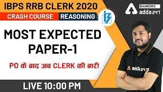 IBPS RRB Clerk Reasoning Expected Paper-1 Complete Solution | Adda247