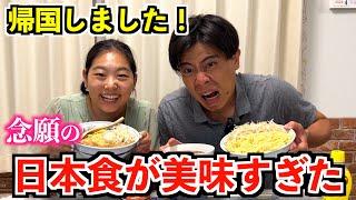 帰国！念願の日本のご飯を食べたら美味すぎたw